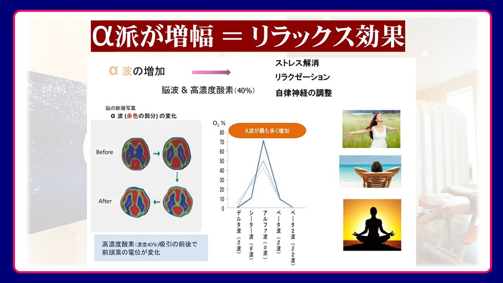 リラックス効果も期待