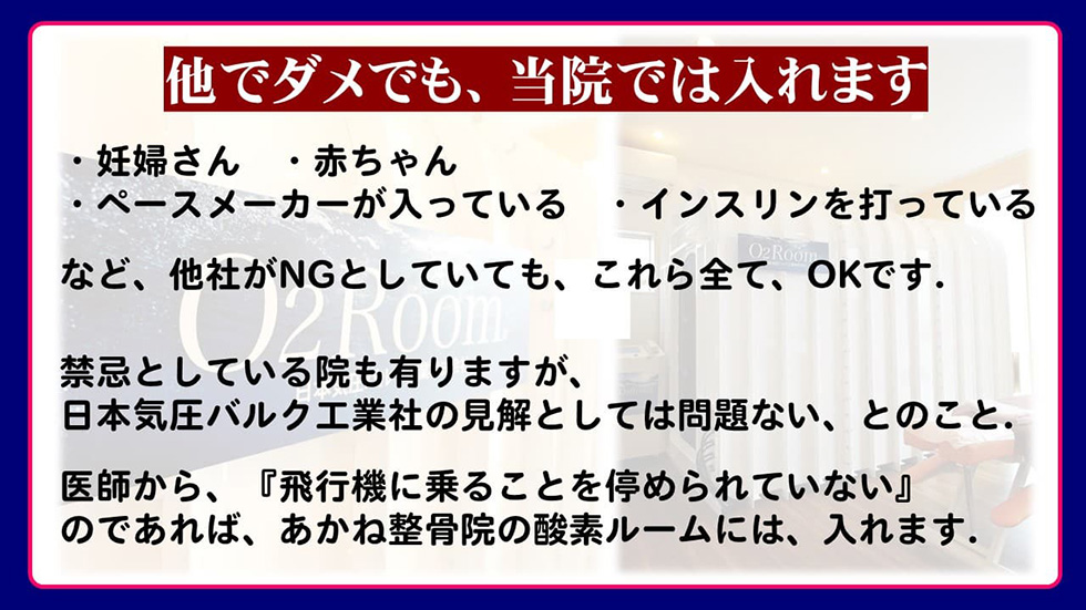 他院でダメでも当整骨院では入れます