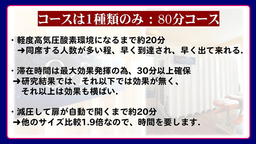 当整体院では1コースのみ