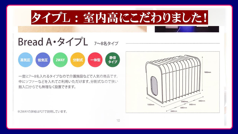 室内が高いタイプ