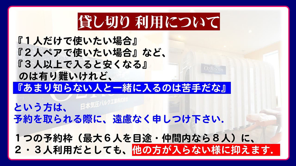 貸し切りもできる整骨院