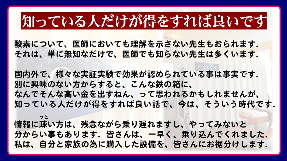 信じる人だけ効果を得ましょう