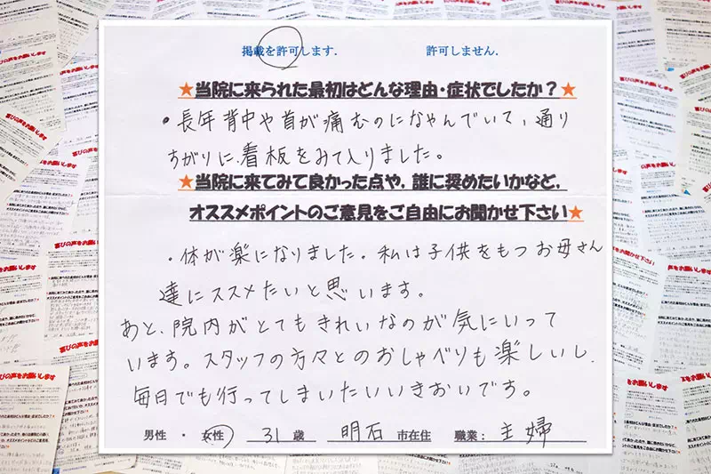 お客様の声
